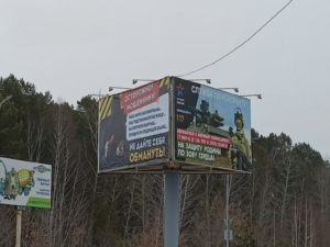 В Ангарске рекламу службы в&hellip;