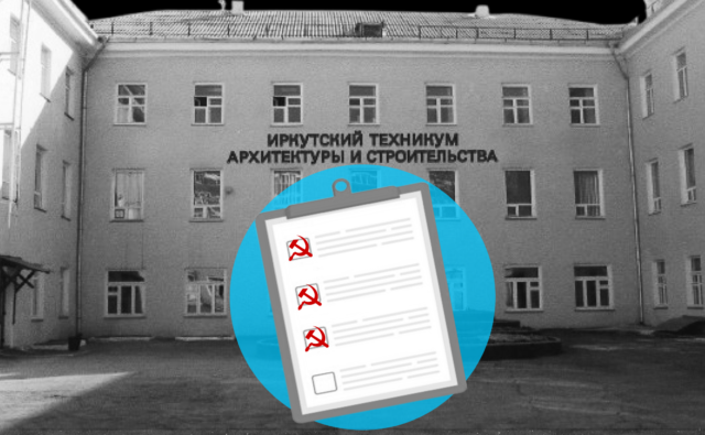 Студентам иркутского техникума задали пройти…