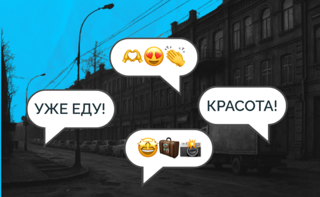 Для телеграм-канала Агентства по туризму…