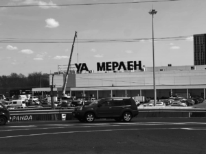 В Иркутске демонтировали вывеску «Леруа…