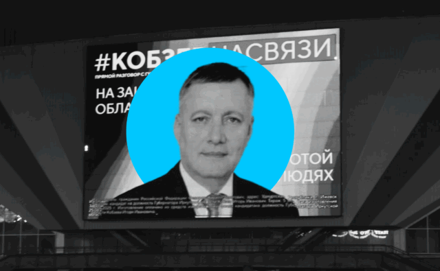 В телеграм-канале Кобзева закрыли комментарии