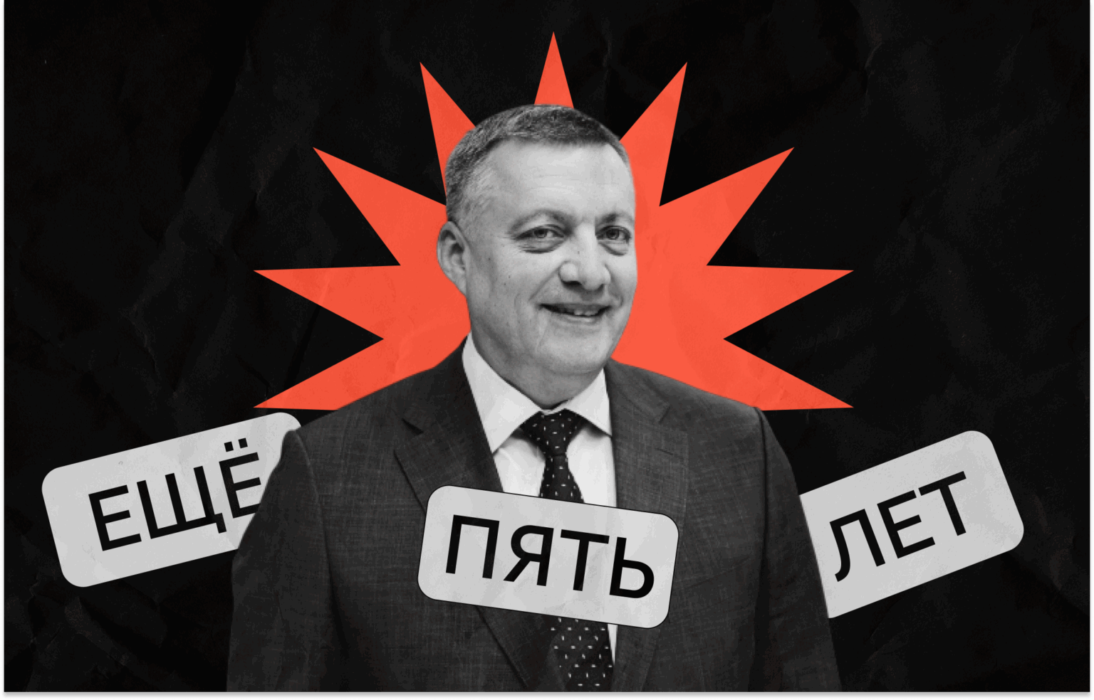 Губернатор Кобзев переизбрался на второй…