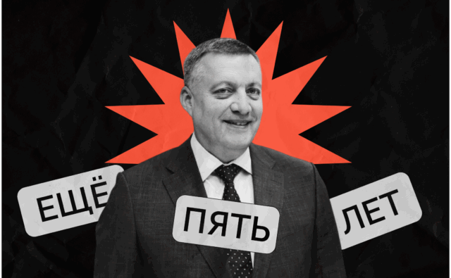 Губернатор Кобзев переизбрался на второй…