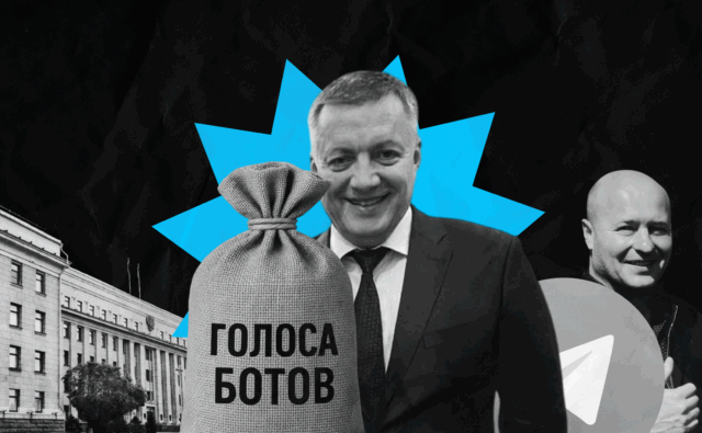 В опросе «Иркутского блога» накрутили…
