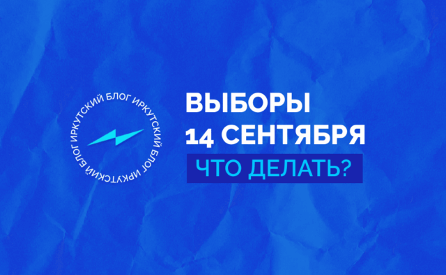 Рекомендации «Иркутского блога»