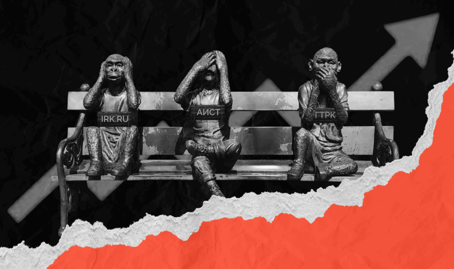 Иркутские СМИ решили не освещать…