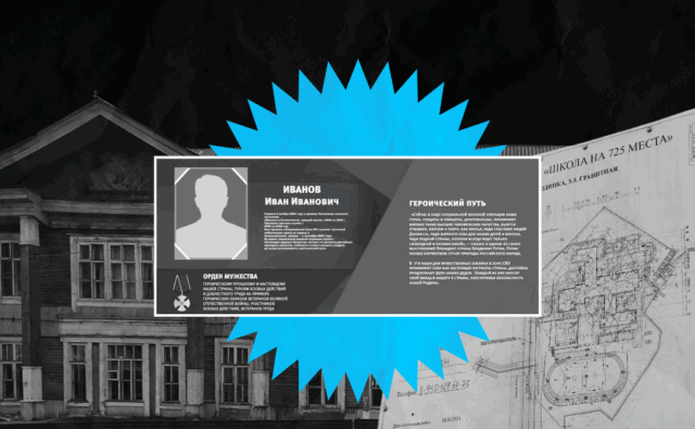 В Слюдянке «парты героев» вешают…