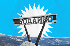 Бодайбо: что происходит в замерзающем&hellip;