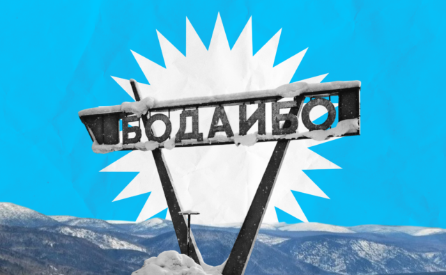 Бодайбо: что происходит в замерзающем&hellip;