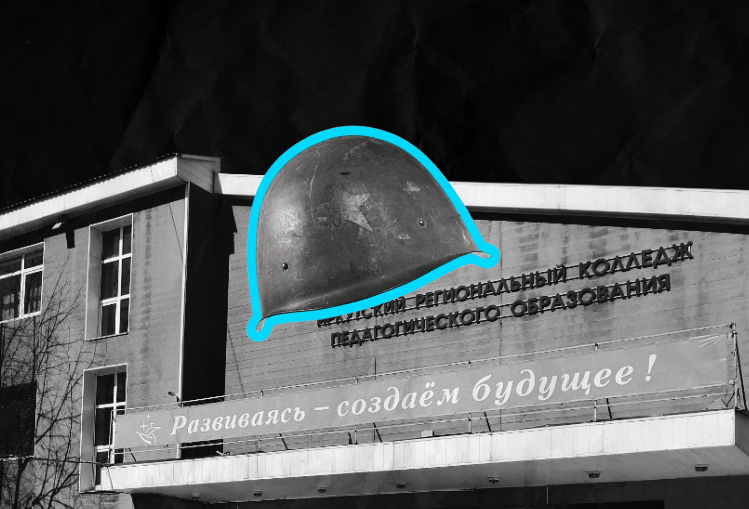 Иркутский педколледж стал агитировать девушек&hellip;